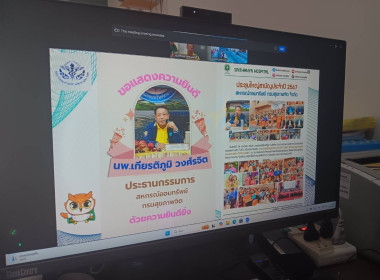 เข้าร่วมประชุมคณะกรรมการ สหกรณ์ออมทรัพย์กรมสุขภาพจิต จำกัด พารามิเตอร์รูปภาพ 4