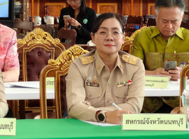 เข้าร่วมการประชุมคณะกรมการจังหวัด หัวหน้าส่วนราชการ ... พารามิเตอร์รูปภาพ 3