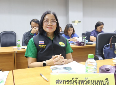 เข้าร่วมประชุมการตรวจติดตามผลการดำเนินงาน ... พารามิเตอร์รูปภาพ 5
