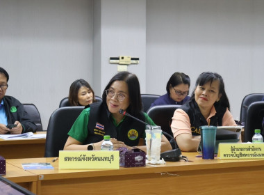 เข้าร่วมประชุมการตรวจติดตามผลการดำเนินงาน ... พารามิเตอร์รูปภาพ 3