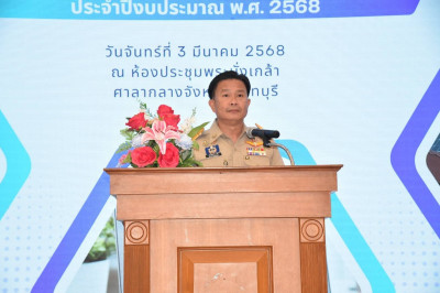 เข้าร่วมการสัมมนา &quot;แนวทางการอนุรักษ์พลังงานในหน่วยงานภาครัฐ ... พารามิเตอร์รูปภาพ 1