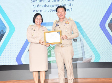 เข้าร่วมการสัมมนา &quot;แนวทางการอนุรักษ์พลังงานในหน่วยงานภาครัฐ ... พารามิเตอร์รูปภาพ 1