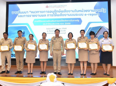เข้าร่วมการสัมมนา &quot;แนวทางการอนุรักษ์พลังงานในหน่วยงานภาครัฐ ... พารามิเตอร์รูปภาพ 2