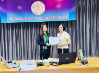 การประชุมข้าราชการ พนักงานราชการ และลูกจ้าง ... พารามิเตอร์รูปภาพ 6