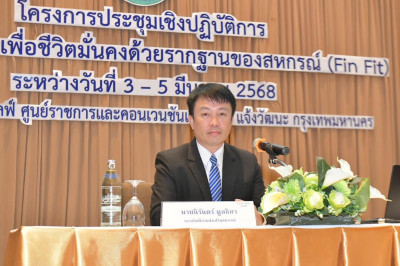 เข้าร่วมประชุมเชิงปฏิบัติการ ... พารามิเตอร์รูปภาพ 1