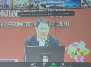 ประชุมซักซ้อมแนวทางการปฏิบัติตามระเบียบนายทะเบียนสหกรณ์ พารามิเตอร์รูปภาพ 1