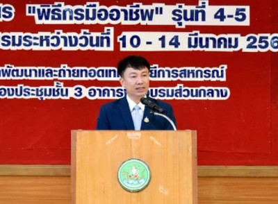 เข้าร่วมโครงการฝีกอบรม หลักสูตร &quot;พิธีกรมืออาชีพ รุ่นที่ 4 พารามิเตอร์รูปภาพ 1