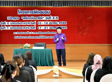 เข้าร่วมโครงการฝีกอบรม หลักสูตร &quot;พิธีกรมืออาชีพ รุ่นที่ 4 พารามิเตอร์รูปภาพ 3