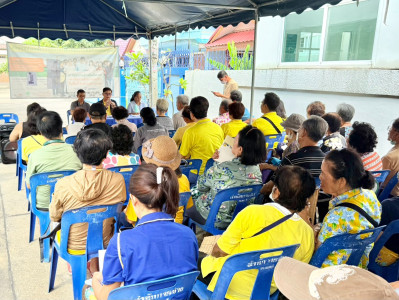 เข้าติดตาม สังเกตการณ์ การประชุมประชาคม พารามิเตอร์รูปภาพ 1