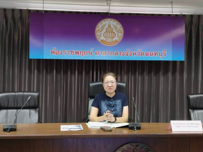 เข้าร่วมประขุมคณะกรรมการประเมินผลการควบคุมภายในจังหวัดนนทบุรี ครั้งที่ 2/2568 ... พารามิเตอร์รูปภาพ 1