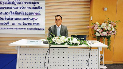 ร่วมเป็นเกียรติในพิธีเปิดโครงการอบรมหลักสูตร ... พารามิเตอร์รูปภาพ 1