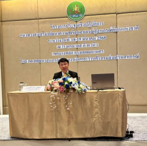 เข้าร่วมรับฟังการบรรยายโครงการประชุมเชิงปฏิบัติการแนวทางส่งเสริมพัฒนาความพร้อมสหกรณ์สู่ดีเด่นแห่งชาติ ... พารามิเตอร์รูปภาพ 1