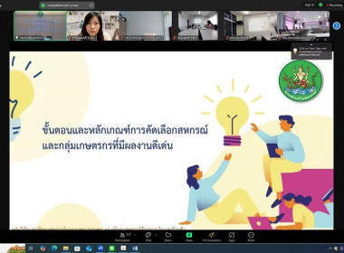 เข้าร่วมรับฟังการบรรยายโครงการประชุมเชิงปฏิบัติการแนวทางส่งเสริมพัฒนาความพร้อมสหกรณ์สู่ดีเด่นแห่งชาติ ... พารามิเตอร์รูปภาพ 4