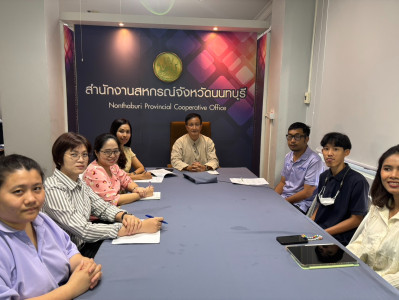 เข้าร่วมประชุมคณะประชาสัมพันธ์และระบบสารสนเทศเพื่อจัดทำและปรับปรุงเว็ปไซต์ของสำนักงานสหกรณ์จังหวัดนนทบุรี ประจำปีงบประมาณ พ.ศ. 2568 ครั้งที่ 1/2568 ... พารามิเตอร์รูปภาพ 1