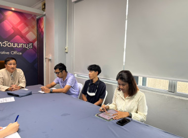 เข้าร่วมประชุมคณะประชาสัมพันธ์และระบบสารสนเทศเพื่อจัดทำและปรับปรุงเว็ปไซต์ของสำนักงานสหกรณ์จังหวัดนนทบุรี ประจำปีงบประมาณ พ.ศ. 2568 ครั้งที่ 1/2568 ... พารามิเตอร์รูปภาพ 3