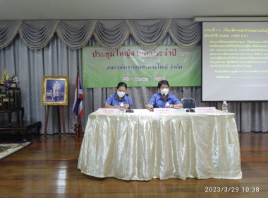 ประชุมใหญ่สามัญประจำปี 2565 ของสหกรณ์การเกษตรบางใหญ่ จำกัด พารามิเตอร์รูปภาพ 5