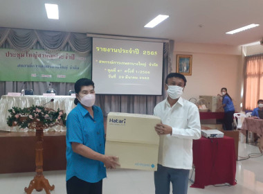 ประชุมใหญ่สามัญประจำปี 2565 ของสหกรณ์การเกษตรบางใหญ่ จำกัด พารามิเตอร์รูปภาพ 6