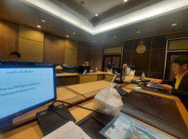 เข้าร่วมประชุมคณะกรรมการดำเนินการของสหกรณ์ออมทรัพย์สำนักงาน ... พารามิเตอร์รูปภาพ 1