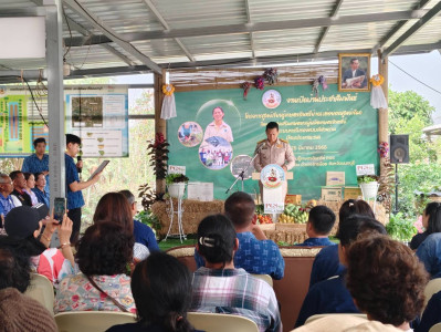 เข้าร่วมงานเปิดบ้านประชาสัมพันธ์ศูนย์เรียนรู้เกษตรกรอินทรีย์ PGS จังหวัดนนทบุรี โครงการศูนย์เรียนรู้เกษตรอินทรีย์ PGS ปีงบประมาณ ๒๕๖๘ (ต่อยอดศูนย์เดิม) ... พารามิเตอร์รูปภาพ 1