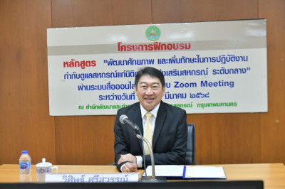 เข้าร่วมโครงการฝึกอบรม หลักสูตร ... พารามิเตอร์รูปภาพ 1