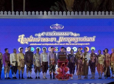 เข้าร่วมพิธีเปิดงานวัฒนธรรมสองฝั่งเจ้าพระยามหาเจษฎาบดินทร์ ... พารามิเตอร์รูปภาพ 4