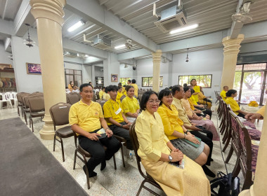 เข้าร่วมพิธีเจริญพระพุทธมนต์ถวายพระพรชัยมงคลแด่พระบาทสมเด็จพระเจ้าอยู่หัว และพระบรมวงศานุวงศ์ ประจำปีพุทธศักราช 2568 ตามมติมหาเถรสมาคม ครั้งที่ 27/2567 มติที่ 834/2567 (ครั้งที่ 2) ... พารามิเตอร์รูปภาพ 3