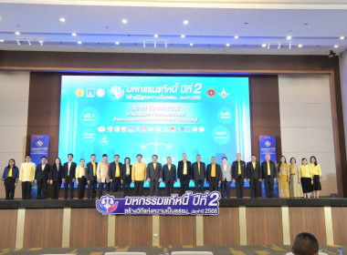 เข้าร่วมพิธีเปิดโครงการไกล่เกลี่ยแก้ไขปัญหาหนี้สินครัวเรือนให้แก่ประชาชนในพื้นที่จังหวัดนนทบุรี ภายใต้ชื่องาน “มหกรรมแก้หนี้ สร้างวิถีแห่งความเป็นธรรม ปีที่ 2 จังหวัดนนทบุรี” ... พารามิเตอร์รูปภาพ 7