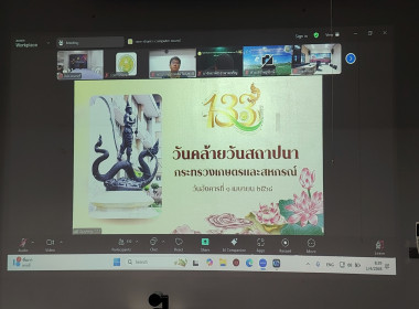 เข้าร่วมกิจกรรมเนื่องในวันคล้ายวันสถาปนากระทรวงเกษตรและสหกรณ์ ครบรอบ 133 ปี ... พารามิเตอร์รูปภาพ 5
