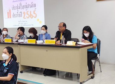 ประชุมใหญ่สามัญประจำปี 2565 ของสหกรณออมทรัพย์ ดร.กร ... พารามิเตอร์รูปภาพ 3