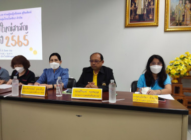 ประชุมใหญ่สามัญประจำปี 2565 ของสหกรณออมทรัพย์ ดร.กร ... พารามิเตอร์รูปภาพ 1