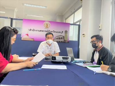 ประชุมคณะประชาสัมพันธ์และระบบสารสนเทศ ประจำงบประมาณปี 2566 ... พารามิเตอร์รูปภาพ 1