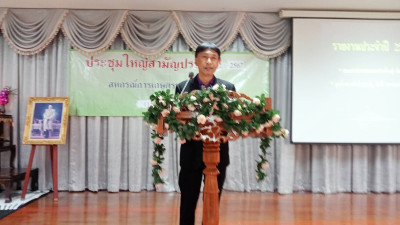 การประชุมใหญ่สามัญประจำปี 2567 ของสหกรณ์การเกษตรบางใหญ่ ... พารามิเตอร์รูปภาพ 1