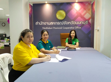 เข้ารับฟังการชี้แจงการใช้งานและการใช้ข้อมูลระบบโปรไฟล์สหกรณ์ "Smart Coop Profile" ประจำปี 2568 ... พารามิเตอร์รูปภาพ 3