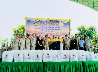 เข้าร่วมโครงการ&quot;หน่วยบำบัดทุกข์ บำรุงสุข ... พารามิเตอร์รูปภาพ 2