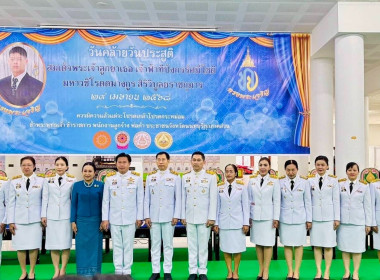 เข้าร่วมกิจกรรมเนื่องในวันคล้ายวันประสูติสมเด็จพระเจ้าลูกยาเธอ เจ้าฟ้าทีปังกรรัศมีโชติ มหาวชิโรตตมางกูร สิริวิบูลยราชกุมาร ประจำปี 2568 จังหวัดนนทบุรี ... พารามิเตอร์รูปภาพ 2