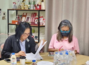 เข้าร่วมประชุมคณะกรรมการดำเนินการสหกรณ์ออมทรัพย์กลุ่ม เอส ... พารามิเตอร์รูปภาพ 2