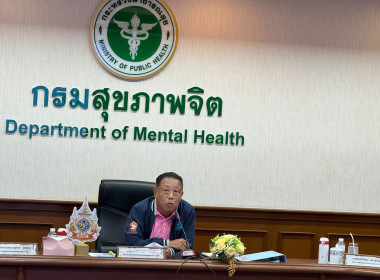 เข้าร่วมประชุมคณะกรรมการสหกรณ์ออมทรัพย์กรมสุขภาพจิต จำกัด พารามิเตอร์รูปภาพ 1