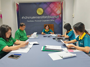 การประชุมคณะทำงานพิจารณาข้อหารือ พร้อมคณะทำงานฯ ... พารามิเตอร์รูปภาพ 1