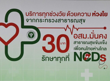 เข้าร่วมกิจกรรมโครงการบริการทุกช่วงวัย ... พารามิเตอร์รูปภาพ 5