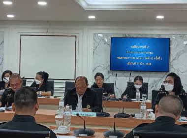 เข้าร่วมประชุมคณะกรรมการ สหกรณ์ออมทรัพย์กรมพลาธิการทหารบก ... พารามิเตอร์รูปภาพ 1