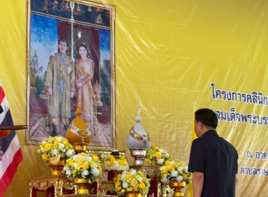 เข้าร่วมโครงการคลินิกเกษตรเคลื่อนที่ในพระราชานุเคราะห์ ... พารามิเตอร์รูปภาพ 3