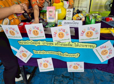 เข้าร่วมโครงการคลินิกเกษตรเคลื่อนที่ในพระราชานุเคราะห์ ... พารามิเตอร์รูปภาพ 6