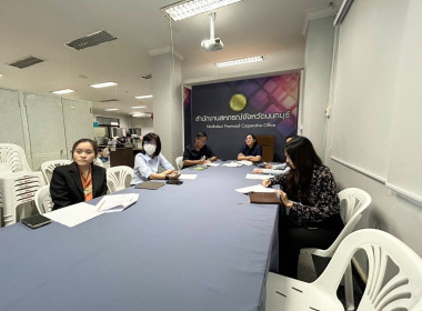 ประชุมร่วมกับ สถาบันพัฒนาองค์กรชุมชน (พอช.) ... พารามิเตอร์รูปภาพ 1