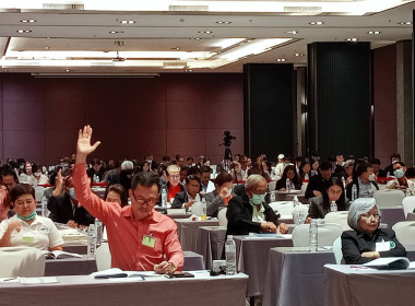 เข้าร่วมประชุมใหญ่สามัญประจำปี 2567 ... พารามิเตอร์รูปภาพ 3