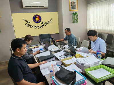 เข้าตรวจสอบกิจการและฐานะการเงินของสหกรณ์ออมทรัพย์กองบังคับการปฏิบัติการพิเศษ จำกัด ... พารามิเตอร์รูปภาพ 1