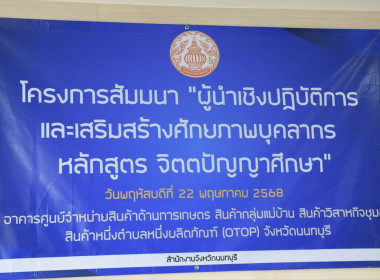 เข้าร่วมโครงการสัมมนา ... พารามิเตอร์รูปภาพ 6