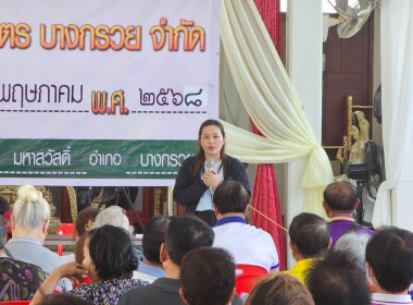 เข้าแนะนำ ส่งเสริม กำกับ ติดตาม ... พารามิเตอร์รูปภาพ 1