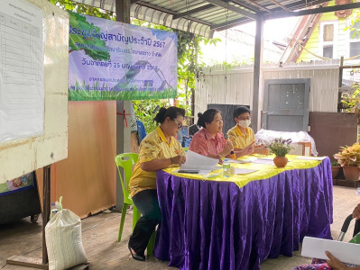 เข้าร่วมประชุมใหญ่สามัญประจำปี 2567 ของสหกรณ์ ... พารามิเตอร์รูปภาพ 1