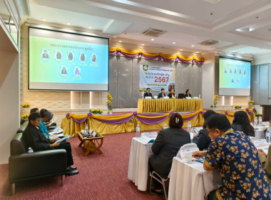 เข้าร่วมประชุมใหญ่สามัญประจำปี 2567 ... พารามิเตอร์รูปภาพ 3