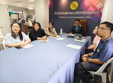 เข้าร่วมประชุมหารือแนวทางในการกำหนดรูปย่อยของสหกรณ์แต่ละประเภทที่จะรับจดทะเบียน ครั้งที่ 3/2568 ... พารามิเตอร์รูปภาพ 3